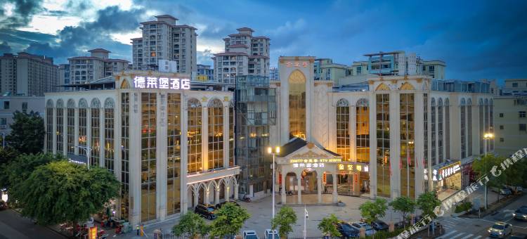 德莱堡酒店(阳江鸳鸯湖公园东汇城广场店)图片