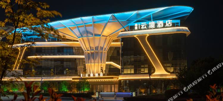 云境酒店图片