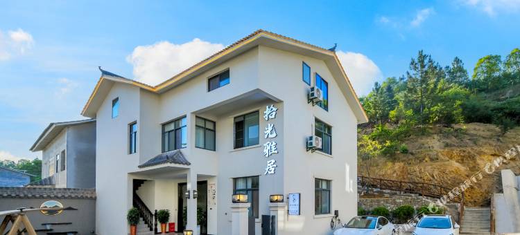 武当山拾光雅居民宿(武当山景区售票处店)图片