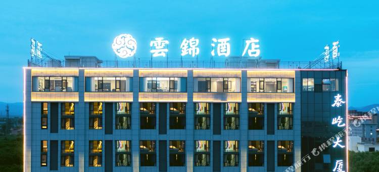 雲锦酒店图片