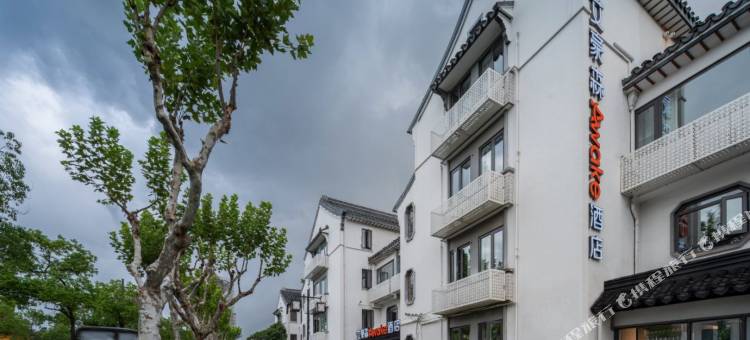 艾豪森Awake酒店(苏州观前街拙政园店)图片
