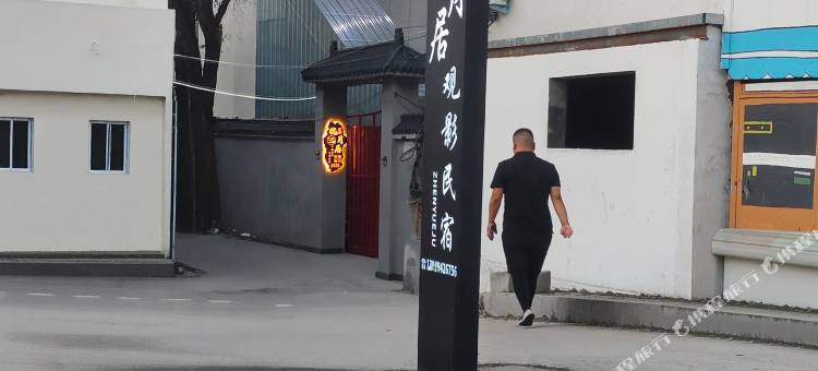 开封枕月居民宿(万岁山武侠城店)图片