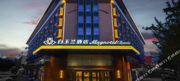 白玉兰酒店(包头万达广场正翔国际店)图片