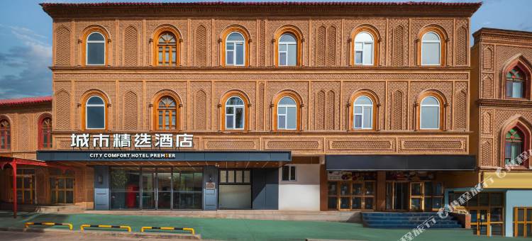 城市精选酒店(喀什古城店)图片