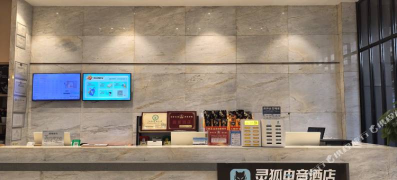 灵狐电竞酒店(金秀桐木店)图片