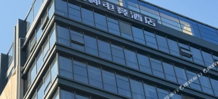 雷神电竞酒店(武汉南湖华中农业大学店)图片