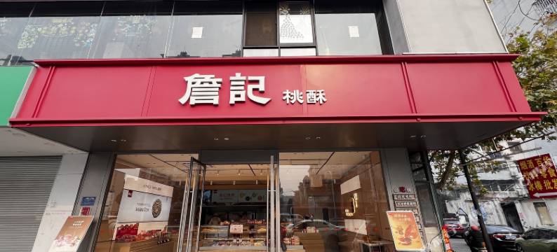 卡门云之家(双岗老街店)图片