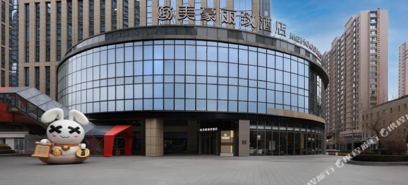 美豪丽致酒店(沈阳站太原街店)图片