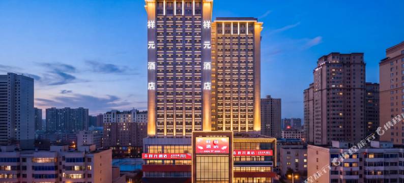 延吉祥元酒店(延吉百货大楼西市场店)图片