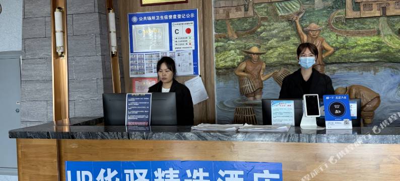 如家旗下UP华驿精选酒店(呼伦贝尔市莫力达瓦达斡尔族中学店)图片