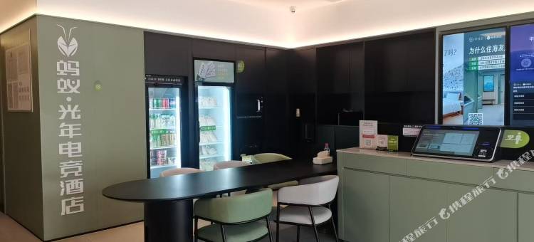 蚂蚁·光年电竞酒店(冉家坝花卉园地铁站店)图片