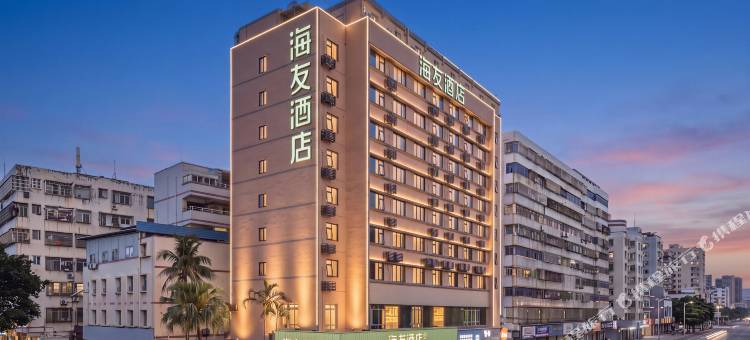 海友酒店(海口骑楼老街文明中路店)图片