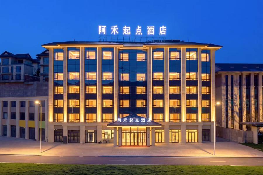 阿禾起點酒店(華麗匯金山北路店)