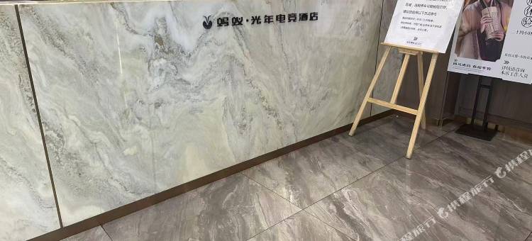 蚂蚁·光年电竞(西安永宁门地铁站店)图片