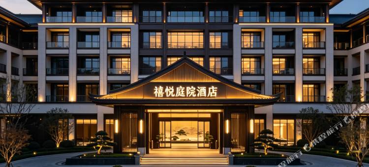 禧悦庭院酒店(禹州市政府胖东来店)图片