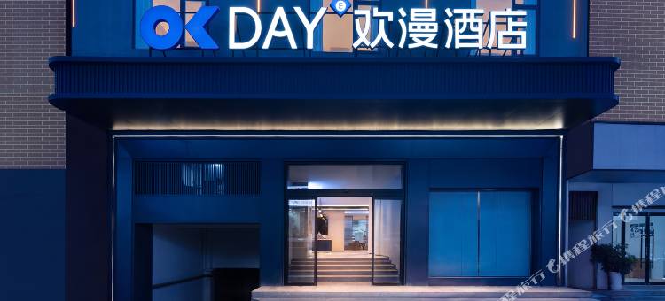 欢漫酒店(永顺店)图片