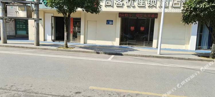 尚客优酒店(上栗滨河北路店)图片