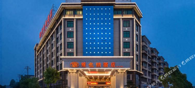 维也纳酒店(景德镇陶溪川创意广场店)图片