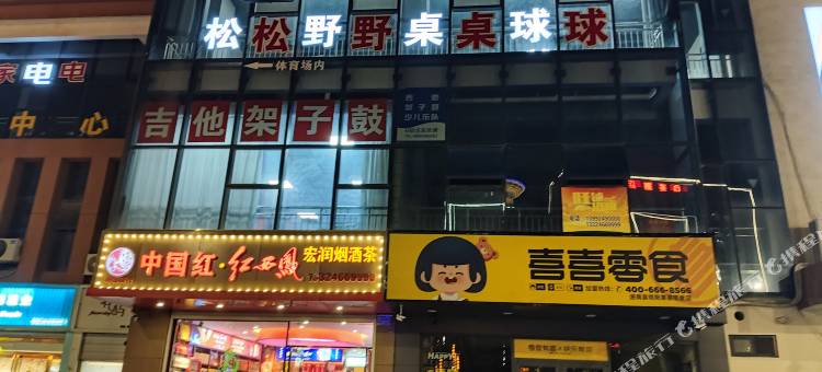 洛南熙慕·城市酒店图片