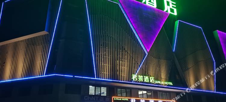 君莱酒店(商丘五洲城店)图片