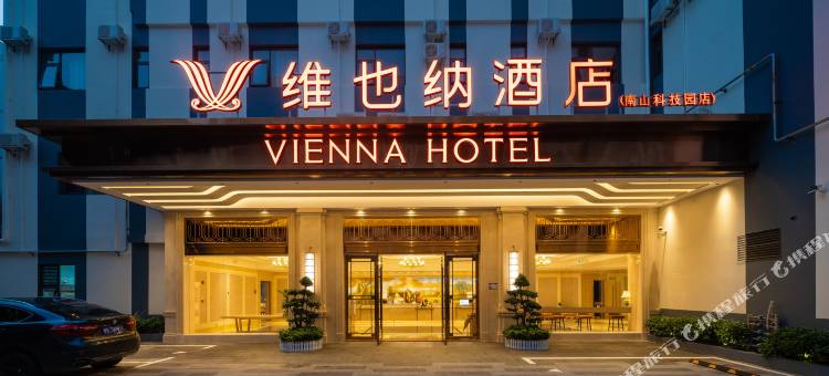 维也纳酒店(深圳南山科技园店)图片