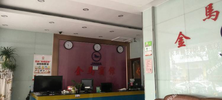 丽水金马宾馆图片