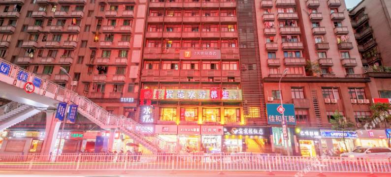 7天优品酒店(重庆沙坪坝三峡广场高铁站店)图片