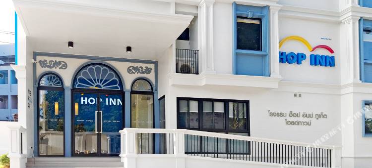 普吉岛老城合普旅馆(Hop Inn Phuket Old Town)图片