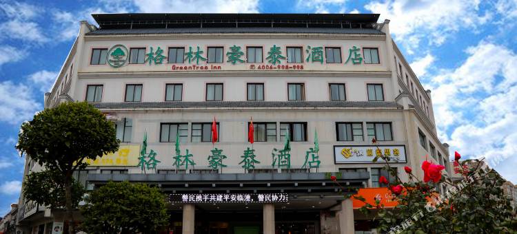 格林豪泰(西安兵马俑华清池地铁站店)图片