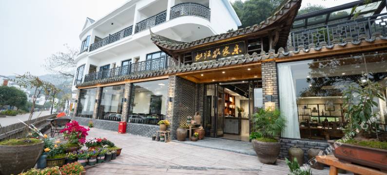 如归民宿(江郎山店)图片