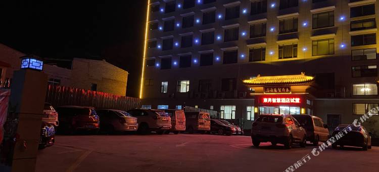 洛阳东昇智慧酒店图片