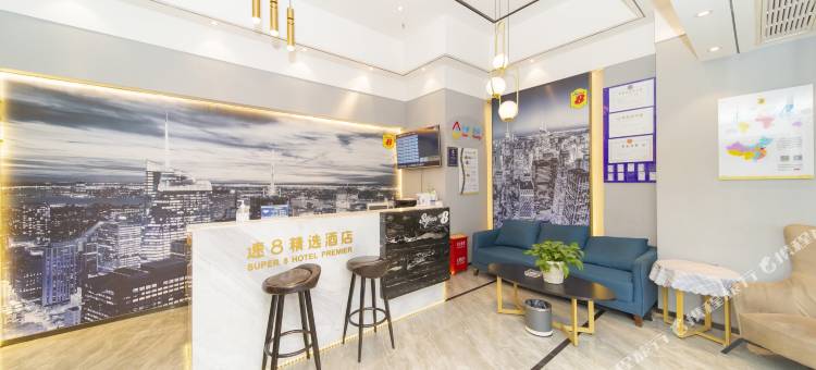速8精选酒店(重庆北站北广场店)图片