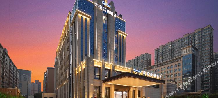 凯里亚德酒店(郑州高铁东站郑东万象城店)图片