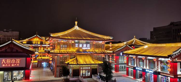 艾扉酒店(西安大雁塔大唐不夜城店)图片