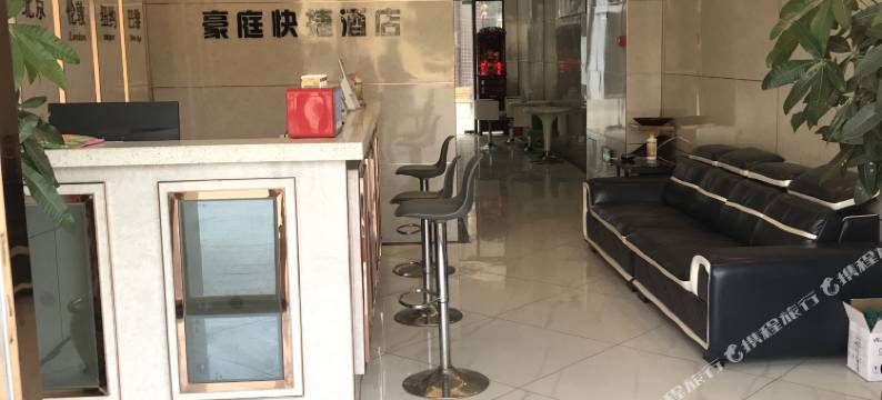 扶绥豪庭快捷酒店图片