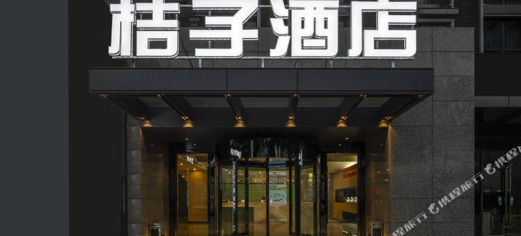 桔子酒店(重庆解放碑洪崖洞江景店)图片