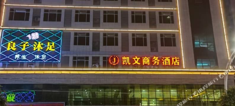 博罗凯文商务酒店图片