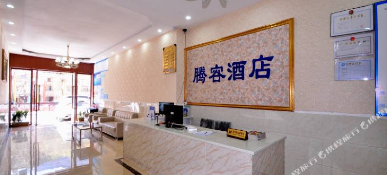 腾容酒店(九寨沟景区店)图片
