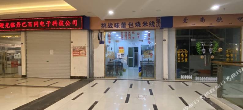 甘孜彩虹岛民宿青年驿站图片