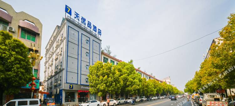 7天优品酒店(息县政府路店)图片