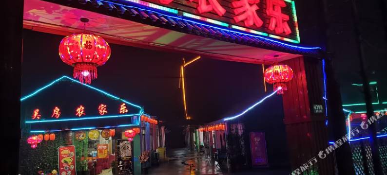 上海吴房农家乐图片