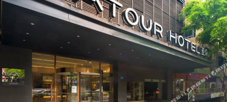 重庆沙坪坝高铁站三峡广场亚朵酒店图片