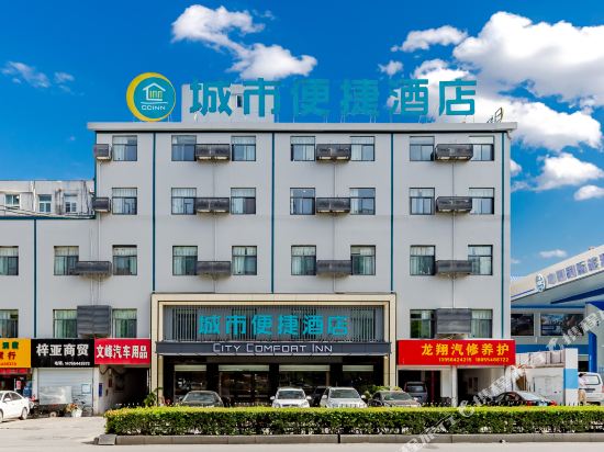 城市便捷酒店（淮南火车站店）_地址:舜耕东路28号（火车