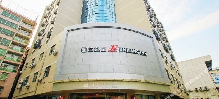 锦江之星酒店(清远中山公园世纪荟店)图片