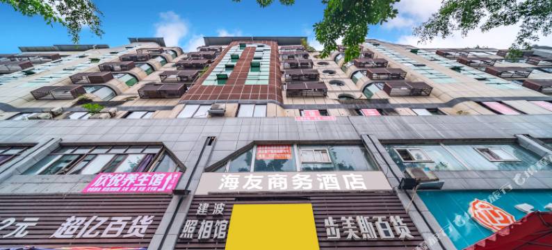 海曼商务酒店(广安摩尔春天百货店)图片