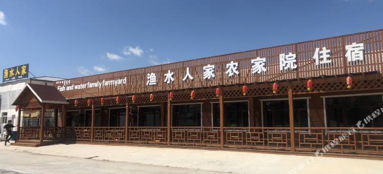 多伦渔水人家农家院图片
