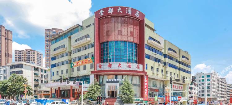 金都大酒店(开阳万象君汇县人民政府店)图片