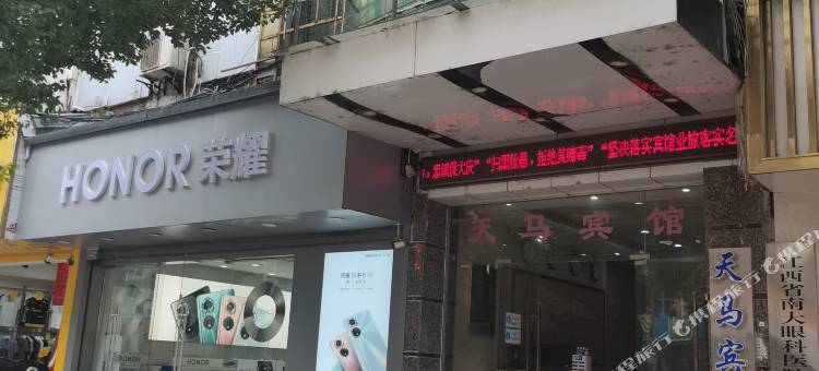 鄱阳天马宾馆(文和里美食城店)图片