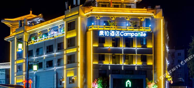 康铂酒店(西安临潼兵马俑西花园地铁站店)图片