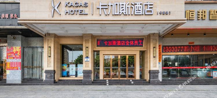 卡加斯酒店(东莞长安大润发店)图片